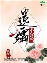 遗孀不好当[综]图片