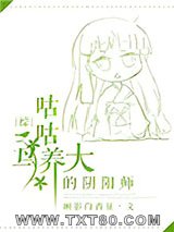 咕咕鸟养大的阴阳师图片