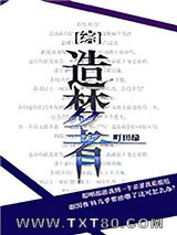 [综]造梦者图片