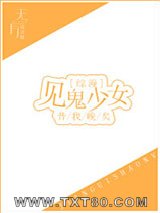 见鬼少女[综漫]图片