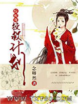 综配角拯救计划图片