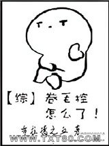 [综]卷毛控怎么了！图片