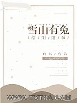 [综]雪山有兔图片
