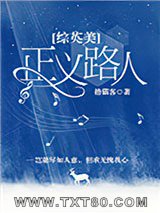 [综英美]正义路人图片