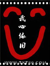 综影视我心依旧图片