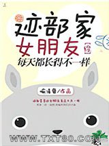 迹部家女朋友每天都长得不一样[综]图片