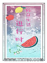 [综]咸鱼生活进行时图片