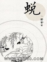 蜕图片