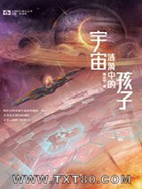 宇宙涟漪中的孩子图片