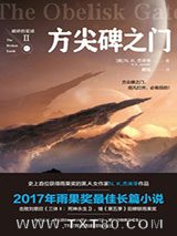 破碎的星球2：方尖碑之门图片
