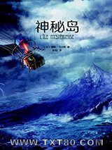 神秘岛图片
