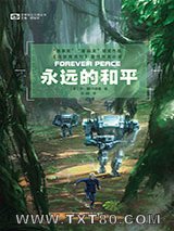 永远的和平图片