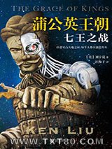 蒲公英王朝：七王之战图片