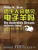 仿生人会梦见电子羊吗？图片