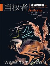 遗落的南境2：当权者图片