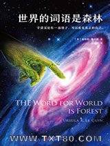 世界的词语是森林图片