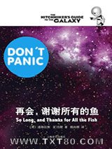 再会，谢谢所有的鱼图片