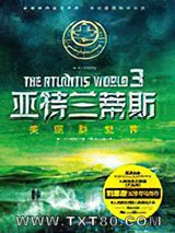 亚特兰蒂斯3：美丽新世界图片