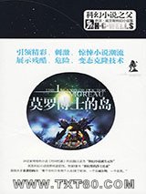 莫罗博士的岛图片