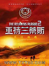 亚特兰蒂斯2：末日病毒图片