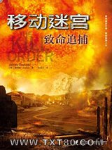 移动迷宫4：致命追捕图片