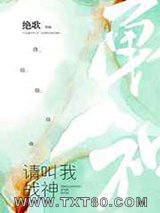 请叫我战神图片