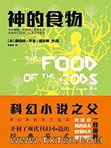 神的食物图片