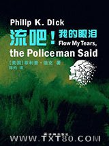 流吧！我的眼泪图片