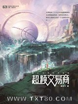 超频交易商图片