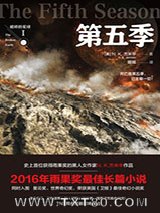 破碎的星球：第五季图片