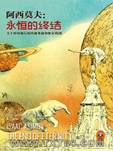 永恒的终结图片