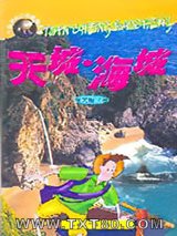 天城·海城图片