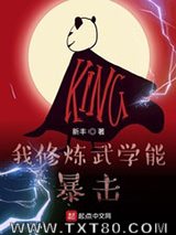 我修炼武学能暴击图片