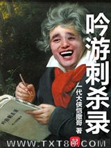 吟游刺杀录图片