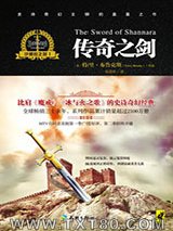 沙娜拉之剑Ⅰ：传奇之剑图片