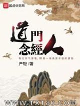 道门念经人图片