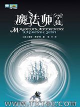 魔法师·学徒图片