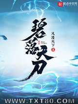 碧落天刀图片
