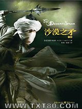 魔印人2：沙漠之矛图片