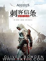 刺客信条：秘密圣战图片