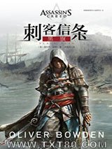 刺客信条：黑旗图片