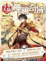 神澜奇域圣耀珠图片