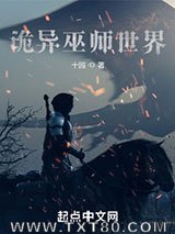 诡异巫师世界图片