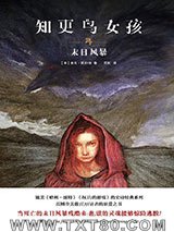 知更鸟女孩4：末日风暴图片