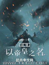 战锤：以帝皇之名图片