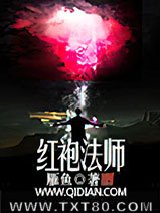 红袍法师图片