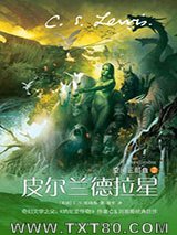 皮尔兰德拉星图片