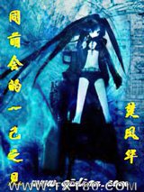 同萌会的一己之见图片