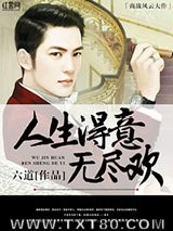 人生得意无尽欢图片