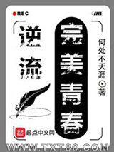 逆流完美青春图片